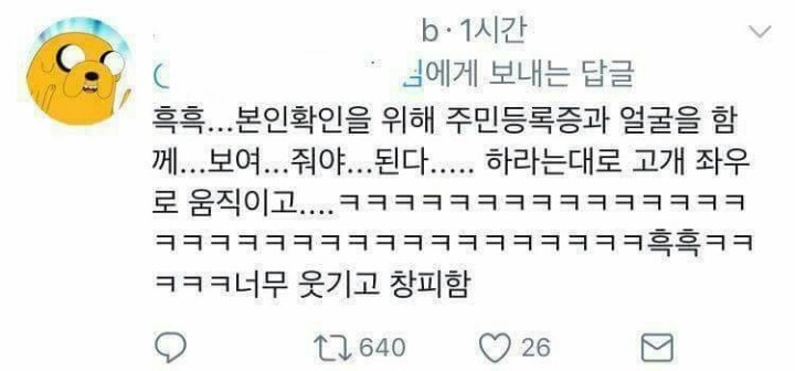 카카오뱅크 비번 잊어먹으면 큰일나는 이유.JPG | 인스티즈