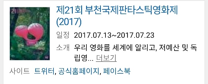 부천국제영화제에 감독으로 참가하는 배우들 | 인스티즈