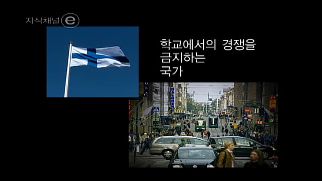 가정환경에 따라 달라지는 출발점을 지양하는 핀란드의 교육 시스템 | 인스티즈