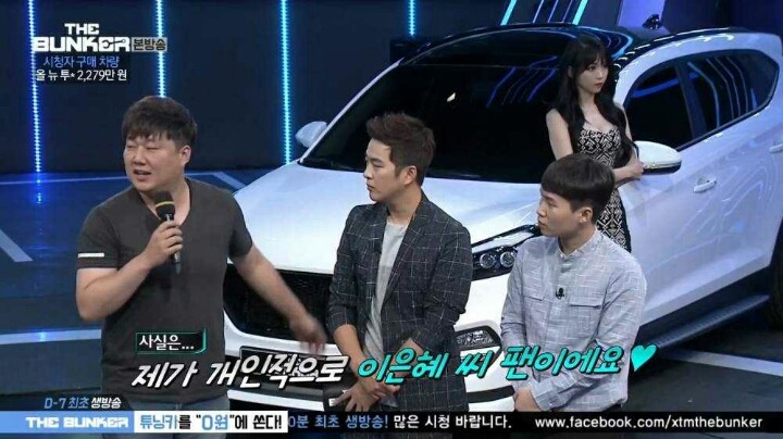 방송에서 고백받은 이은혜 | 인스티즈