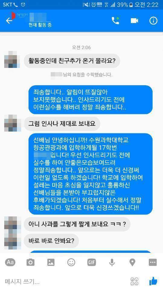 맞춤법 맞춘게 이거에요? 히읏 좀 치우고 즐겁나.talk (feat.대학군기) | 인스티즈