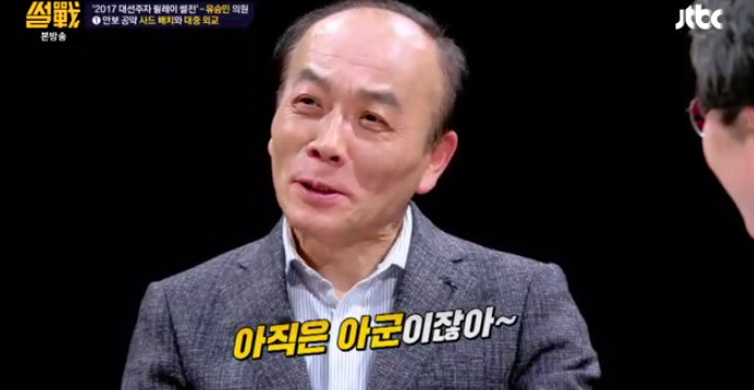 [썰전] 유승민의 사드 배치와 대중 외교 | 인스티즈