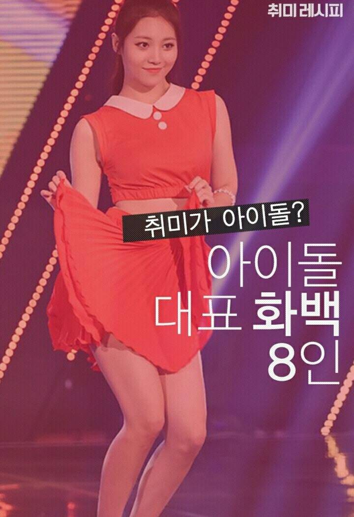 아이돌 8대화백.jpg | 인스티즈