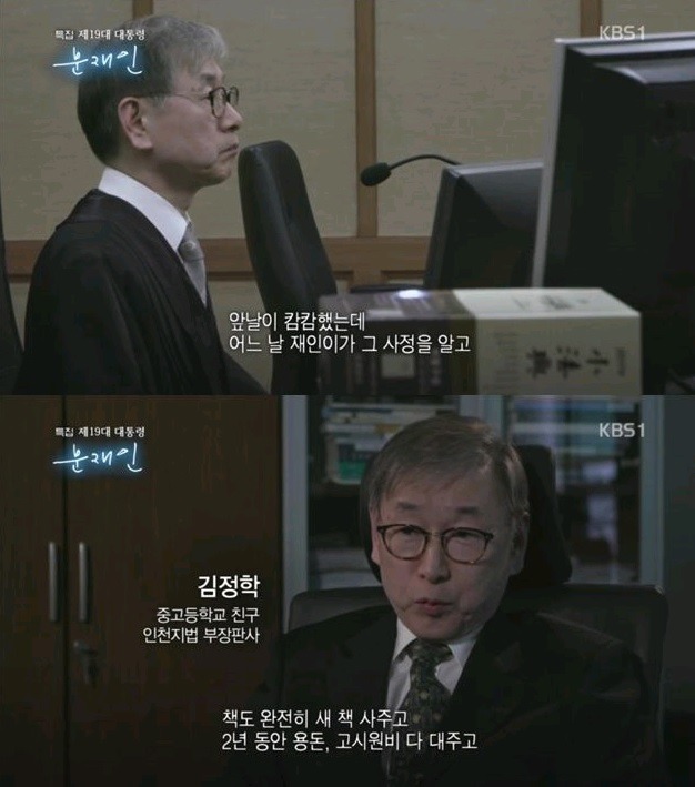 문재인 대통령 학창시절 군시절 변호사시절 평판 | 인스티즈