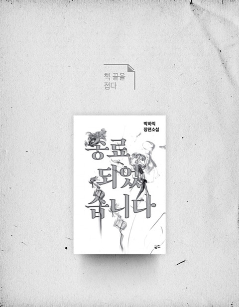 7년 전에 죽은 엄마가 돌아왔다 | 인스티즈