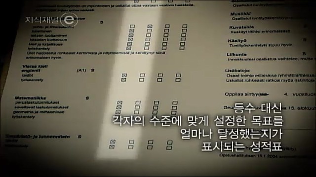 가정환경에 따라 달라지는 출발점을 지양하는 핀란드의 교육 시스템 | 인스티즈