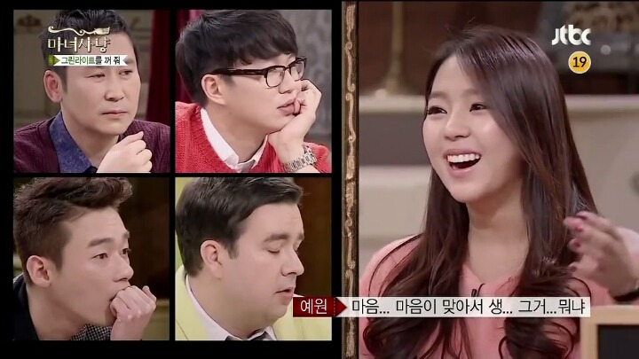 흑인과 사귀는 사람들에 대한 예원이의 생각 | 인스티즈