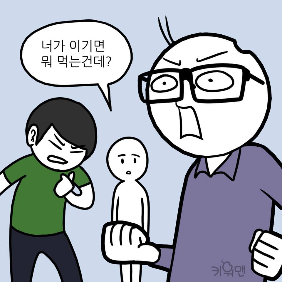 친구들끼리 메뉴정하는 만화 | 인스티즈