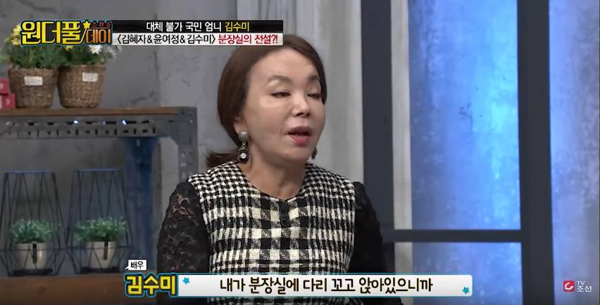 윤여정 당황하게 만든 후배 김수미의 엄청 쎈 한방 | 인스티즈