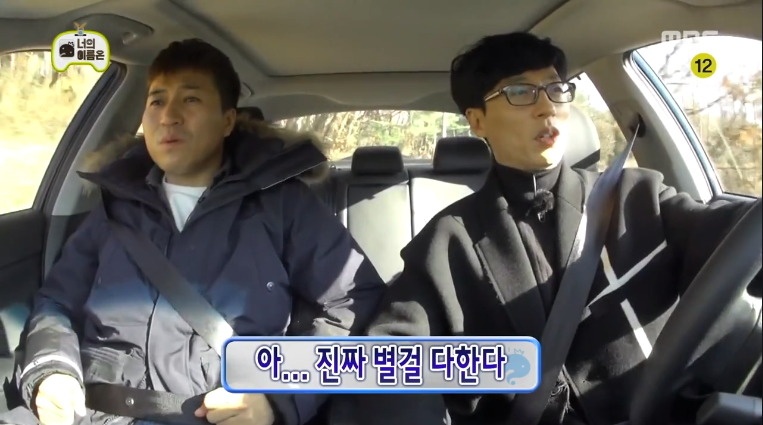 모든 연예인들의 로망을 실현하는 유재석.jpg | 인스티즈