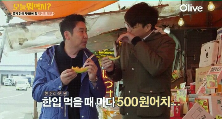 훗카이도 유바리멜론.jpg | 인스티즈