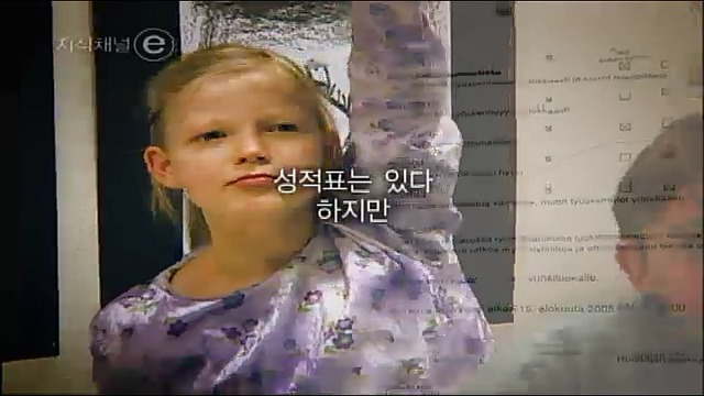 가정환경에 따라 달라지는 출발점을 지양하는 핀란드의 교육 시스템 | 인스티즈