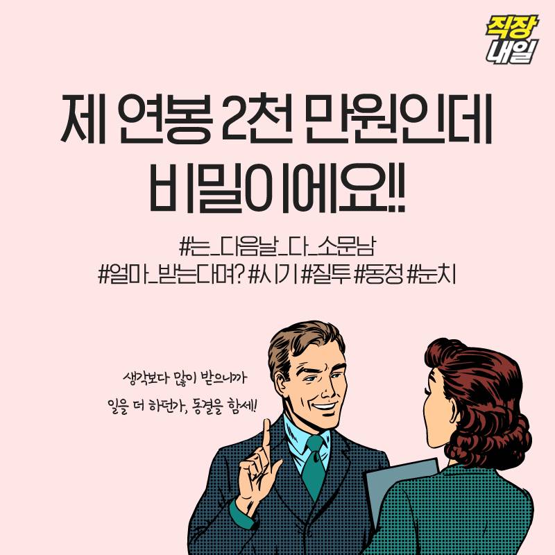 직장인 금기어.jpg | 인스티즈