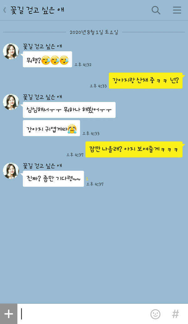 카톡으로 통역하는 여자들의 속마음 10가지 | 인스티즈