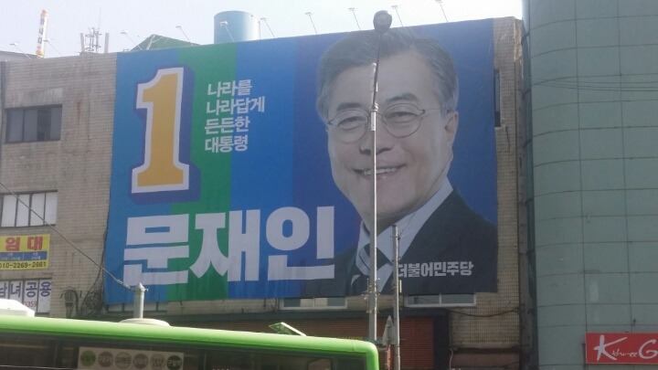 구로동 박영선 의원 사무실 외관 | 인스티즈