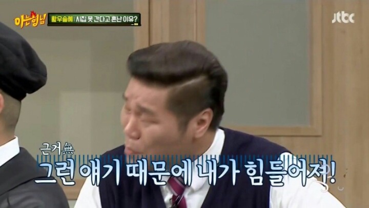 아는형님 서장훈의 위엄 | 인스티즈