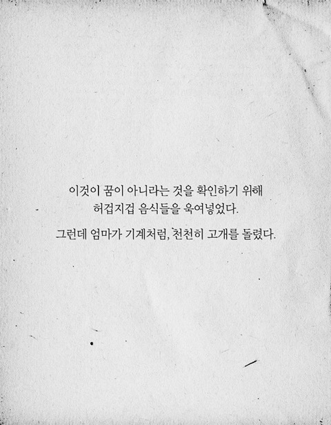 7년 전에 죽은 엄마가 돌아왔다 | 인스티즈