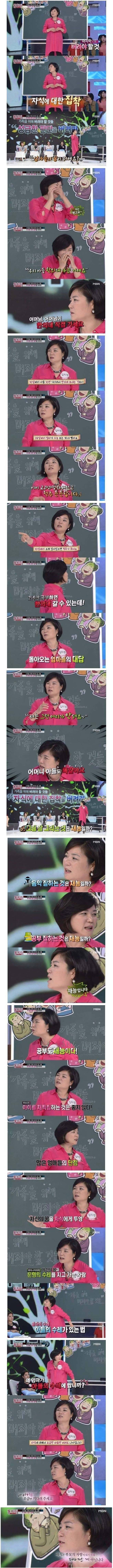 어머님이 직접 한의대 가세요.jpg | 인스티즈