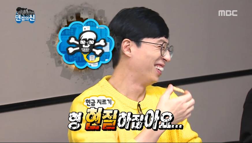 현질러 유재석 | 인스티즈