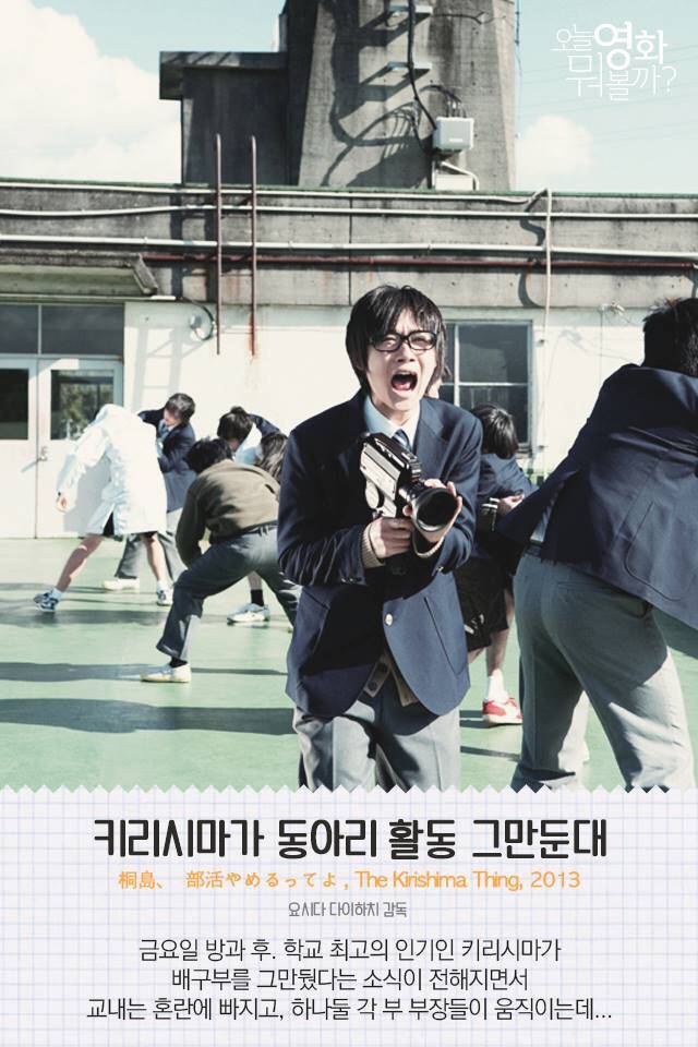 특이한 소재의 일본 영화들 | 인스티즈