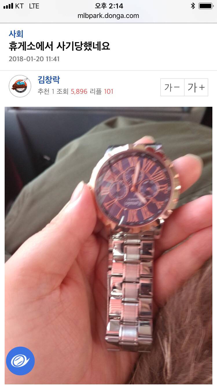 휴게소 사기수법 | 인스티즈