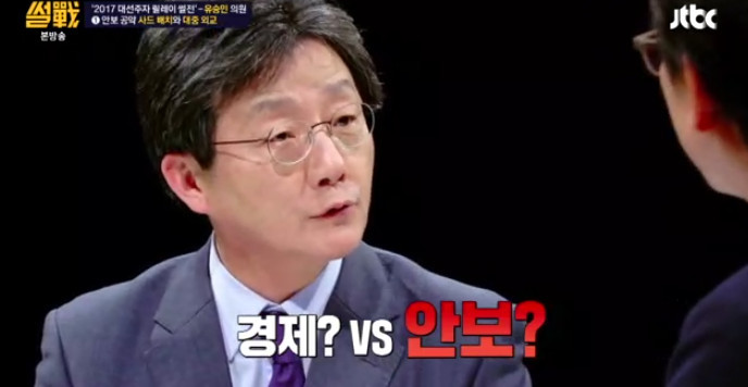 [썰전] 유승민의 사드 배치와 대중 외교 | 인스티즈