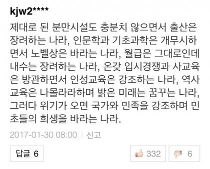 대한민국은 이런나라입니다.txt | 인스티즈