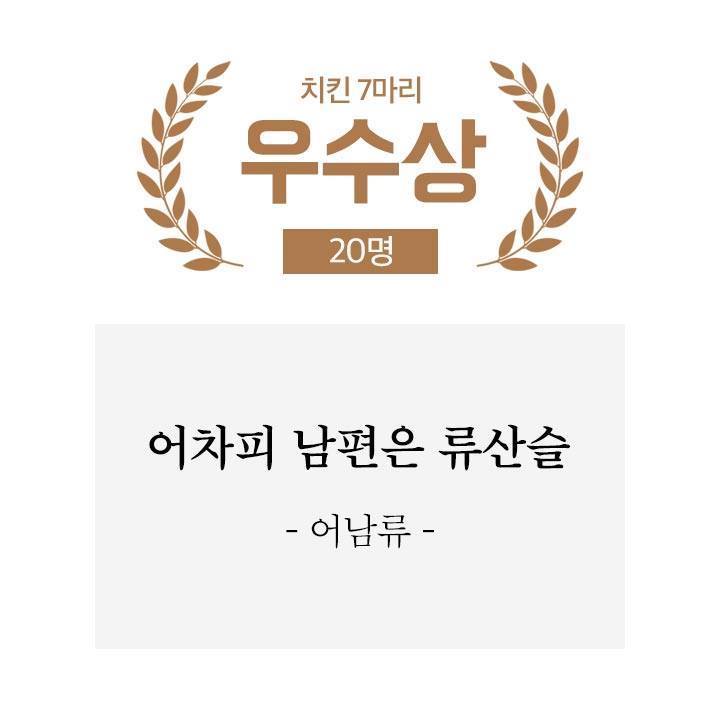 초대박~ 배민 신춘문예 수상작ㅋㅋㅋ | 인스티즈