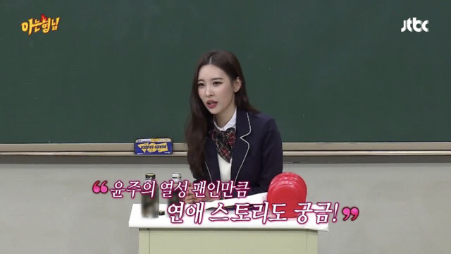 [아는형님] 첫 눈에 남편이 마음에 든 장윤주의 대쉬.jpg | 인스티즈