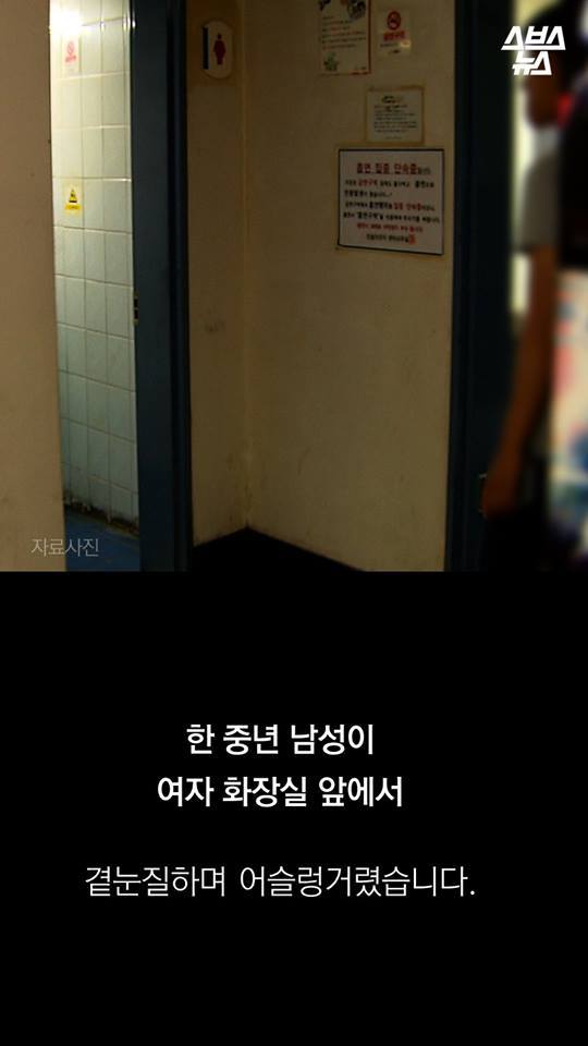 여자 화장실 들어갈 뻔한 썰 | 인스티즈