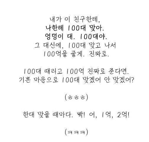 어느 대학 교수가 강의시간에 해준 말 | 인스티즈
