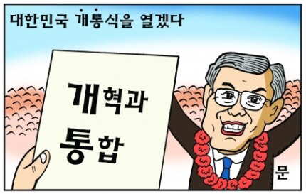 4년전 대통령 취임식... | 인스티즈