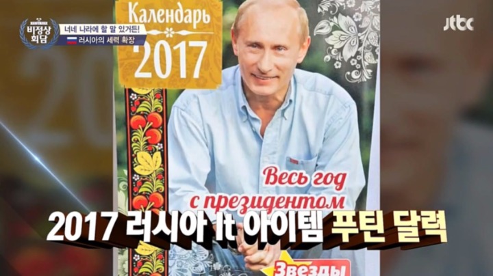 팩폭 당하는 러시아.jpg | 인스티즈