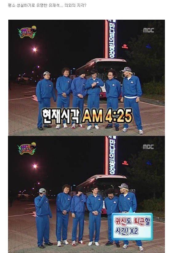 유재석도 남자였다... | 인스티즈