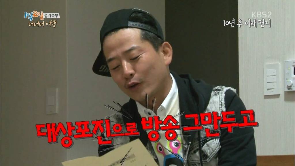 [1박2일] 10년후 멤버들에게 보내는 편지.jpg | 인스티즈