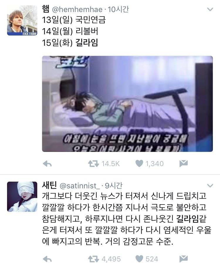 길라임 대통령에 신난 짹짹이들 | 인스티즈