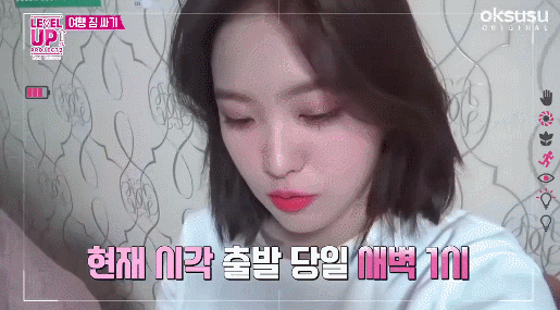 레드벨벳 막내즈.gif | 인스티즈