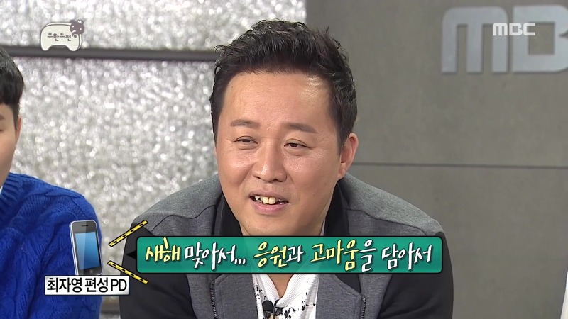 무도에서 정준하가 활약할때마다 김치전특집을 재방하는 이유.jpg | 인스티즈