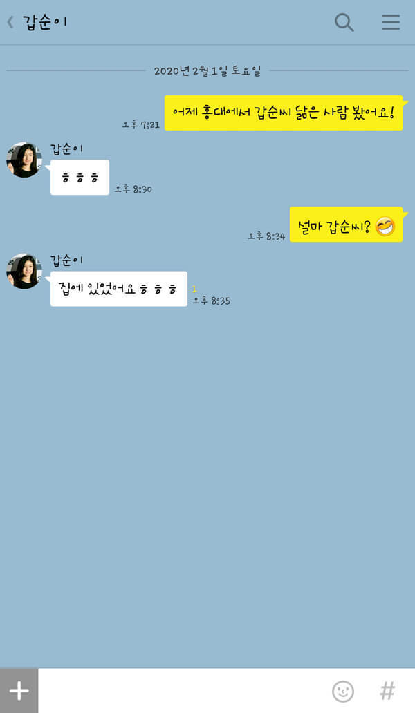 카톡으로 통역하는 여자들의 속마음 10가지 | 인스티즈