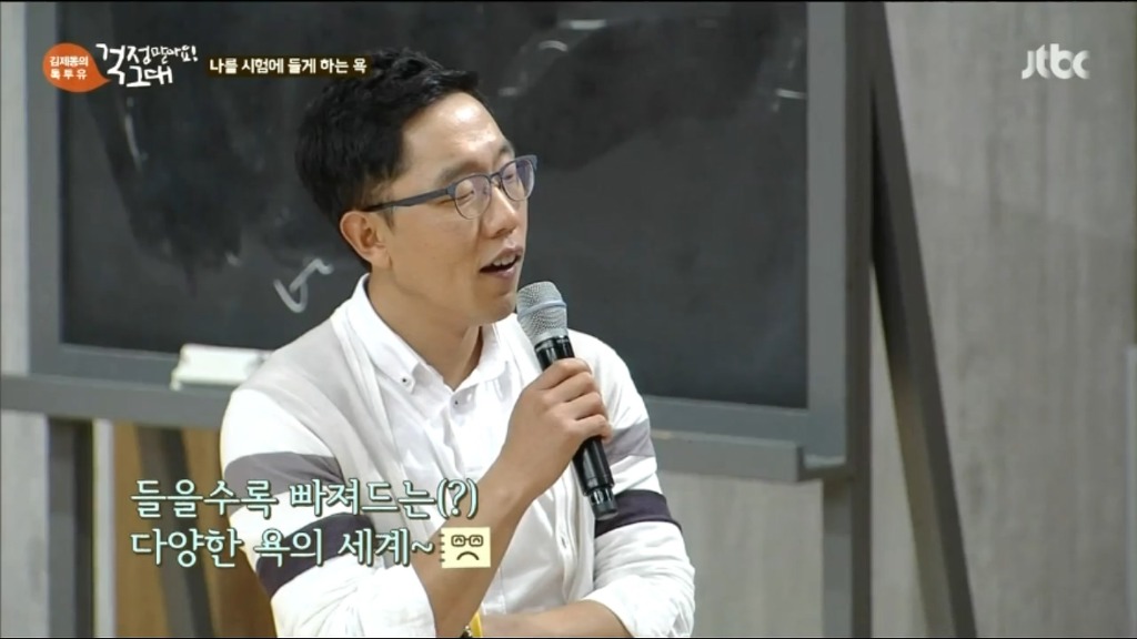 욕하는 심리? | 인스티즈