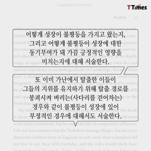 노벨 경제학상 디턴 교수의 위대한 탈출은 어떻게 오역이 되었나?? | 인스티즈