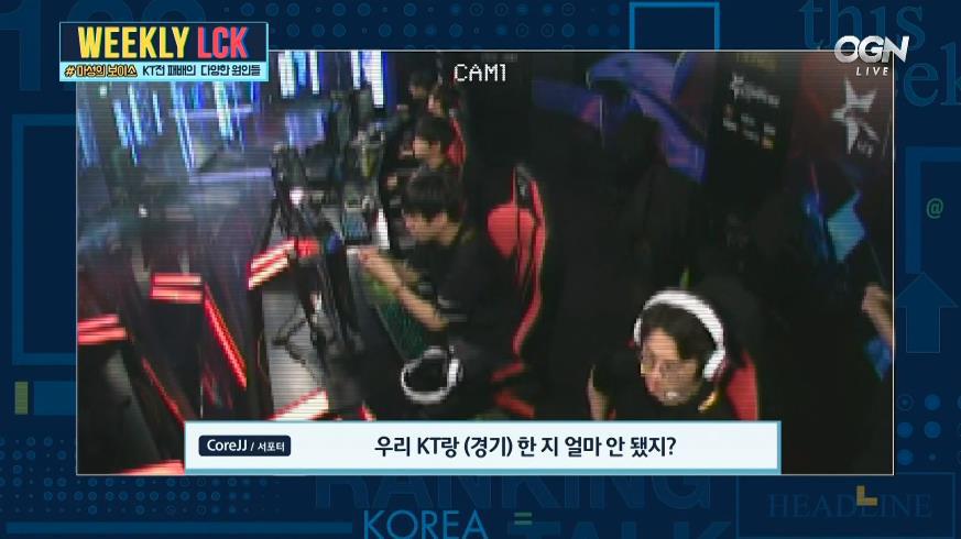 [LOL] 위클리 LCK로 보는 KSV 팀내 권력 순위.jpg | 인스티즈