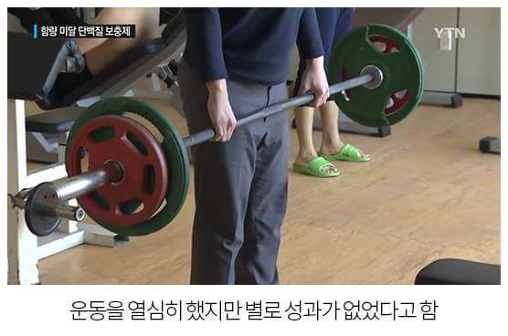 국내산 단백질 보충제를 걸러야 하는 이유 | 인스티즈