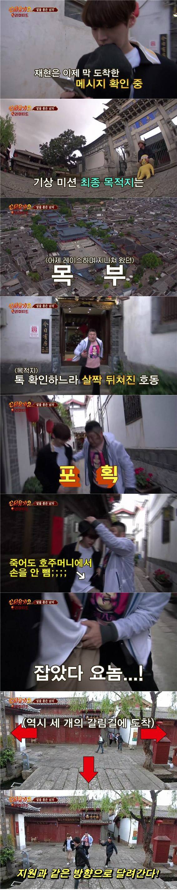 [신서유기2] 알품남 : 어젯밤 무슨 일이 있었나 (호동 지원) | 인스티즈