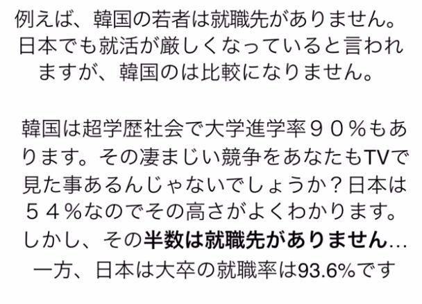 일본 평론가가 본 한국의 경제구조 | 인스티즈
