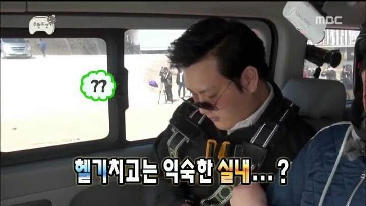 [무한도전] 헬기 몰카에 당한 1인자 유재석 | 인스티즈