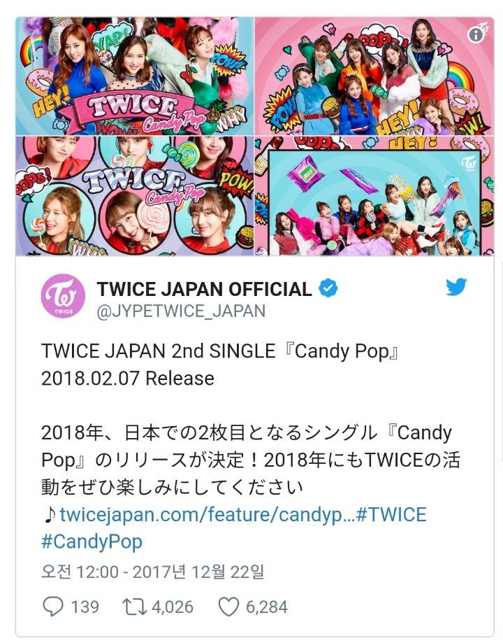 트와이스 일본 신곡 발표 | 인스티즈