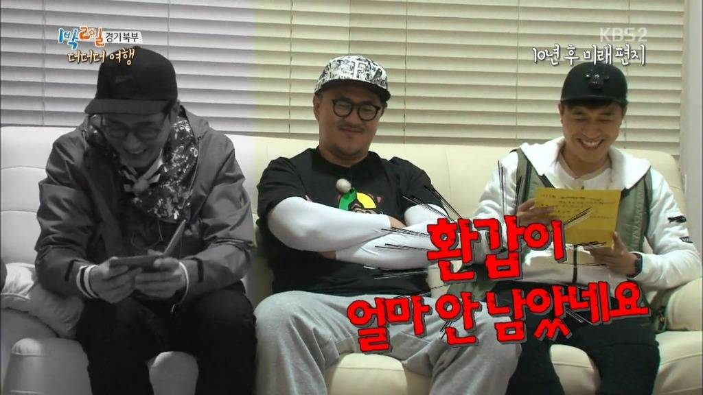 [1박2일] 10년후 멤버들에게 보내는 편지.jpg | 인스티즈