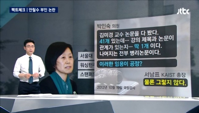 안철수 부인 팩트체크 4개 짤로 요약 | 인스티즈