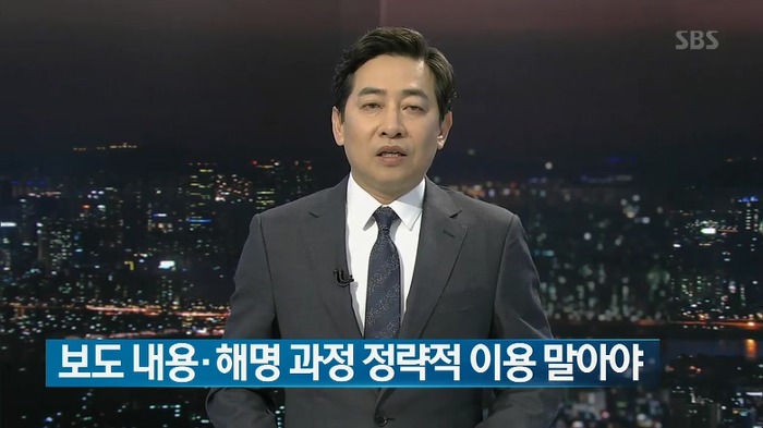 sbs 8시 뉴스 사과 요약 | 인스티즈